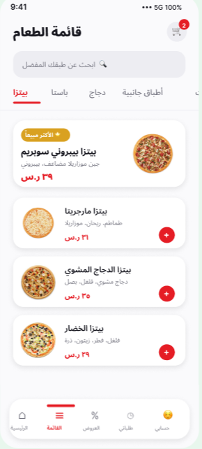 Redesigned Domino's menu: dishes with photo, price, and add