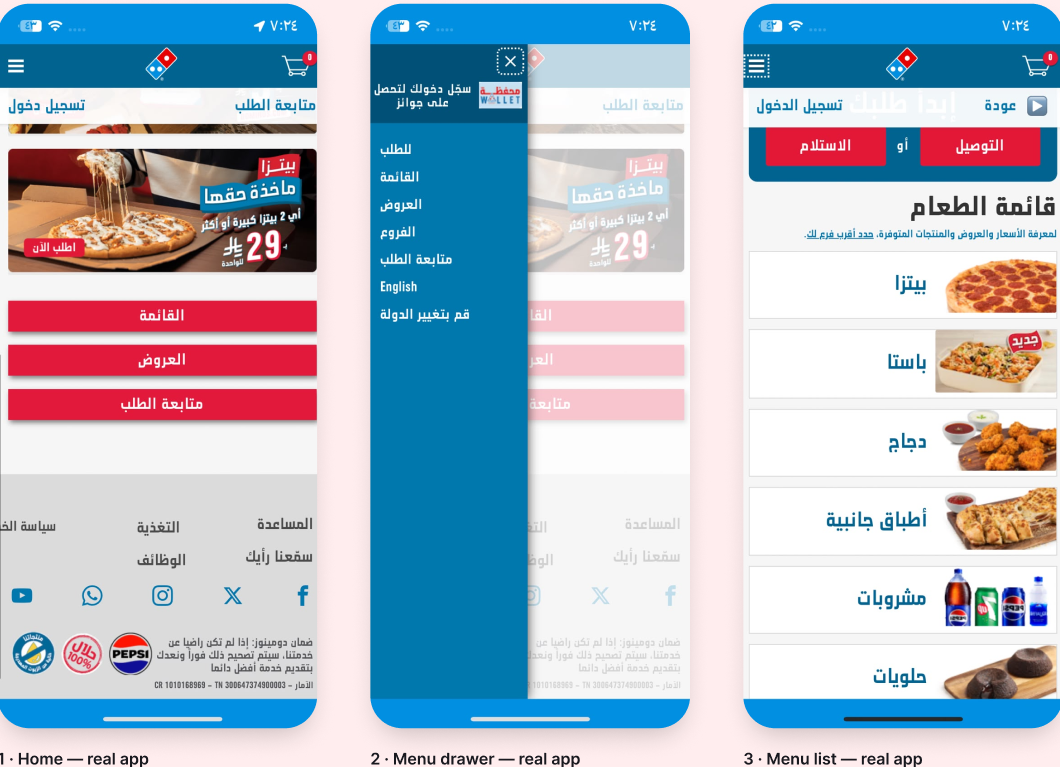 Live Domino's KSA app: stacked buttons, side drawer, plain category list