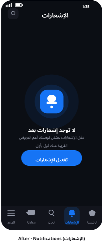 Redesigned Haraj notifications: a reason and a button to opt in