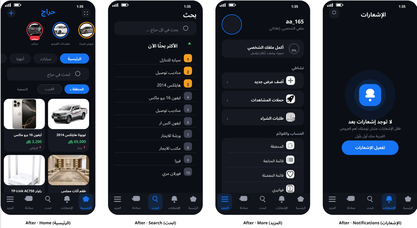 Redesigned Haraj: home grid, ranked search, profile, and notifications empty state