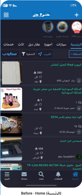 Live Haraj home: a dense list of listing rows