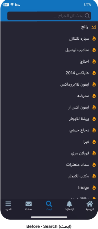 Live Haraj search: an unranked wall of queries