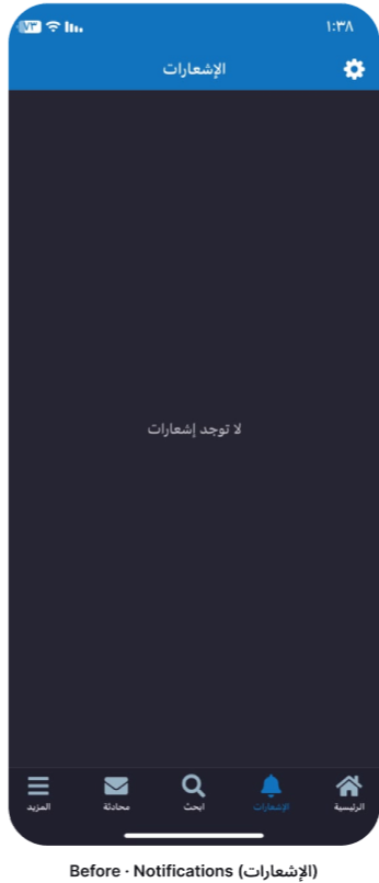 Live Haraj notifications: a sentence and nothing else