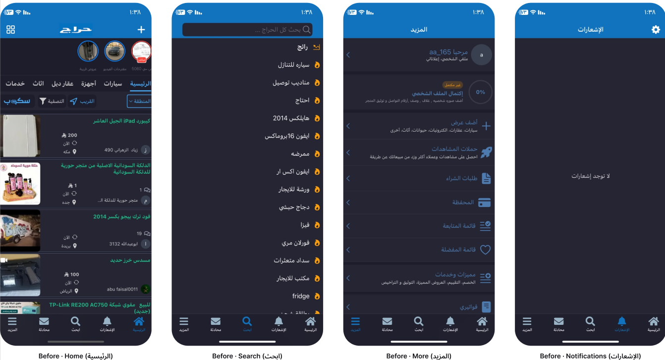 Live Haraj app: dense listing rows, text search, flat More menu