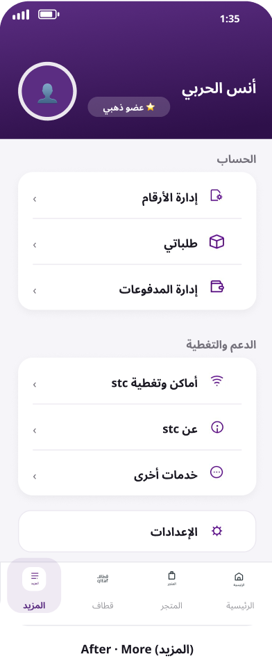 Redesigned stc More: account, support, and settings grouped