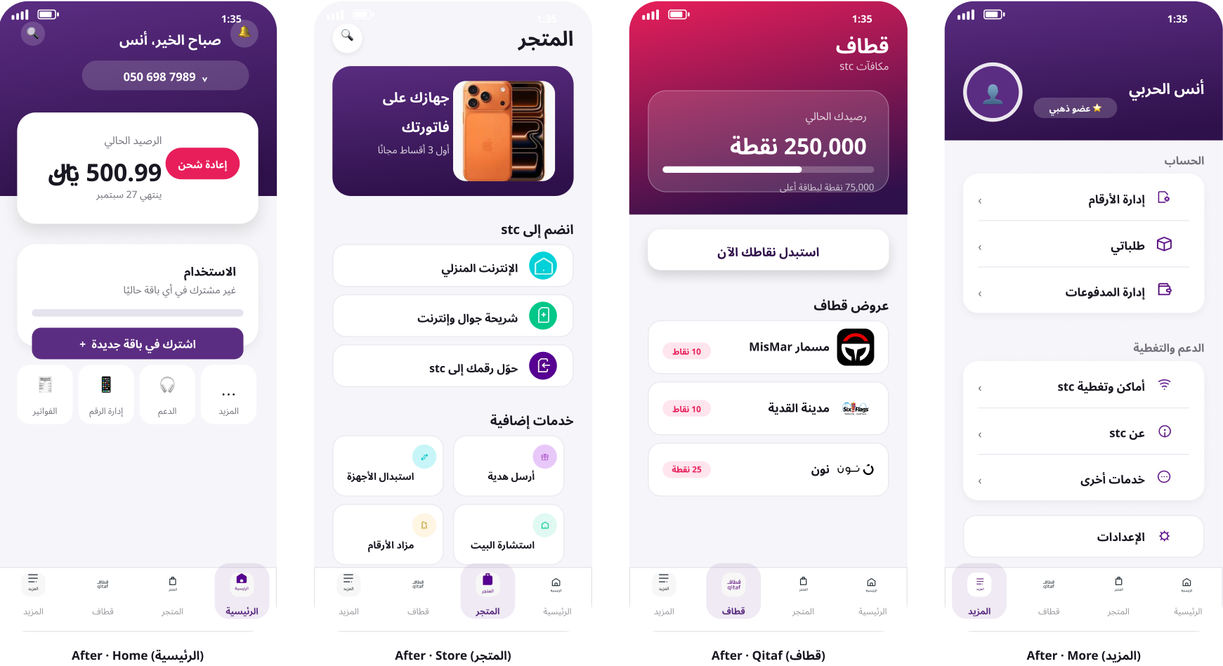 Redesigned stc: calm home, store, Qitaf with tier progress, grouped More